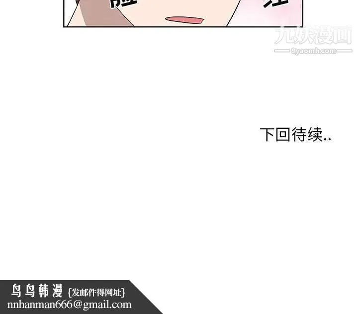 女人村的男老师 第24话 第70页