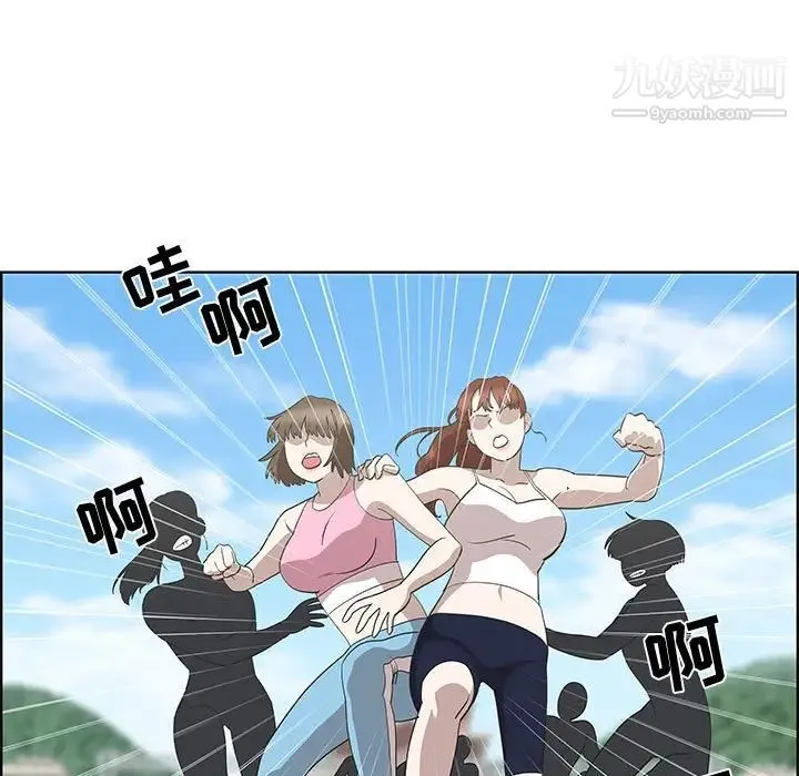 女人村的男老师 第24话 第9页
