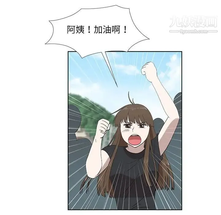 女人村的男老师 第24话 第52页