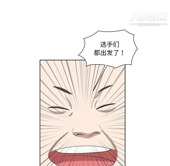 女人村的男老师 第24话 第7页