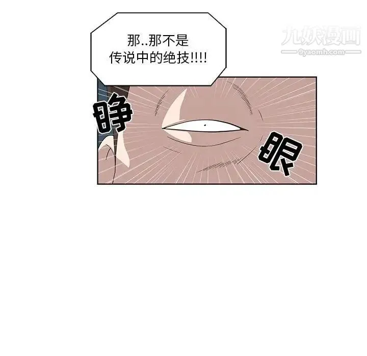 女人村的男老师 第24话 第56页