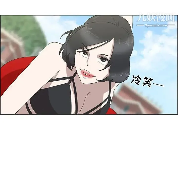 女人村的男老师 第24话 第28页