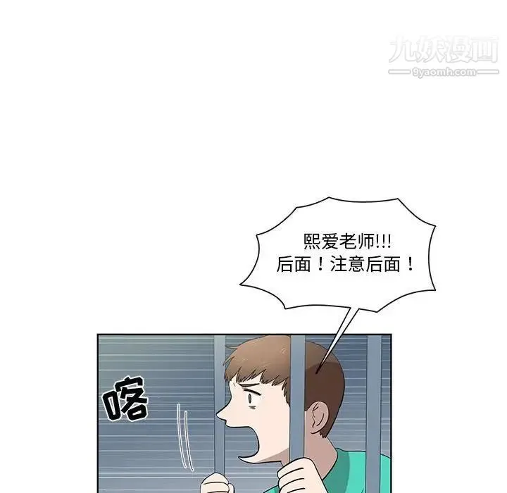 女人村的男老师 第24话 第47页