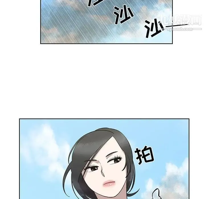女人村的男老师 第24话 第42页
