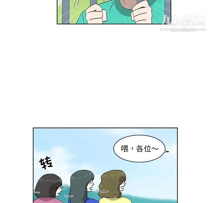 女人村的男老师 第24话 第60页