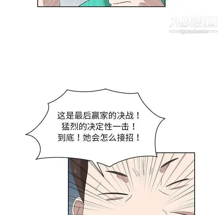 女人村的男老师 第24话 第54页
