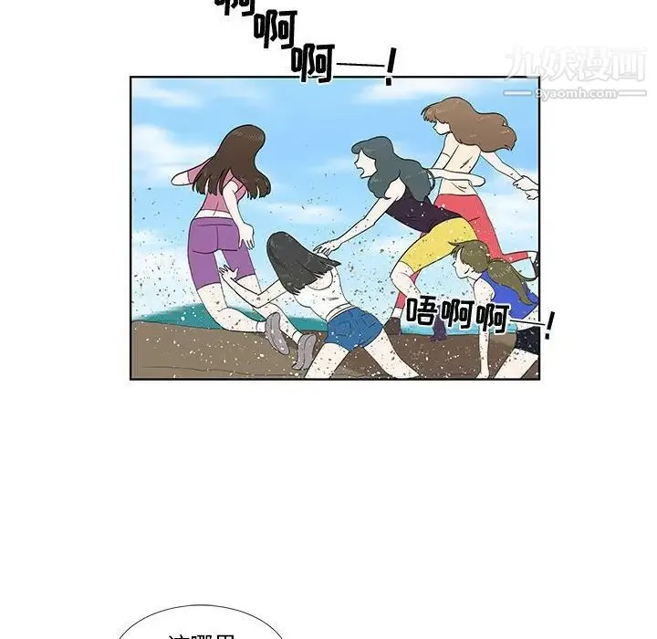 女人村的男老师 第24话 第30页