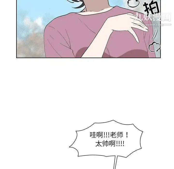 女人村的男老师 第24话 第43页