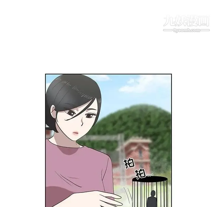 女人村的男老师 第24话 第68页