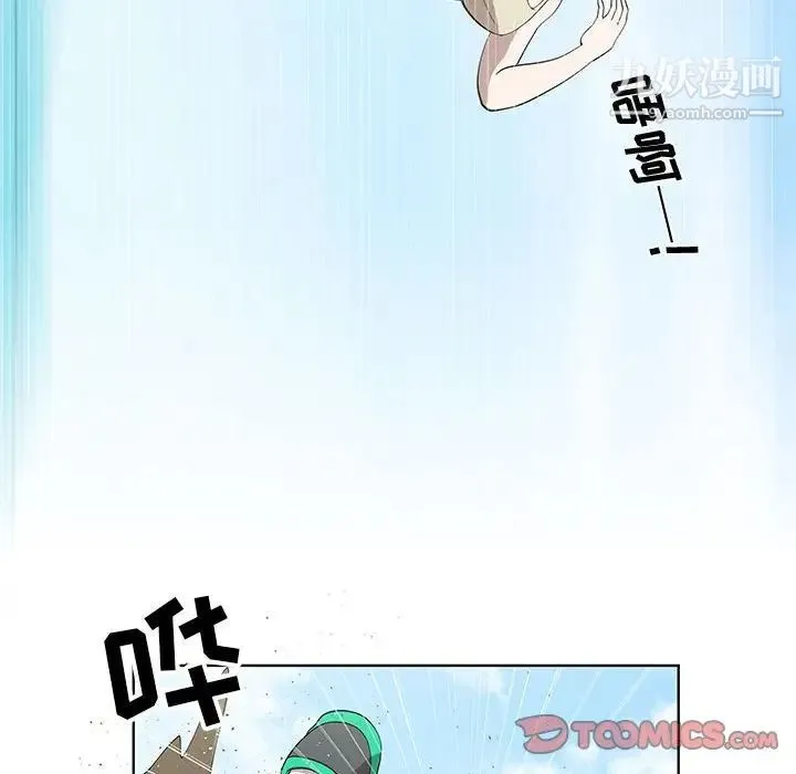 女人村的男老师 第24话 第26页
