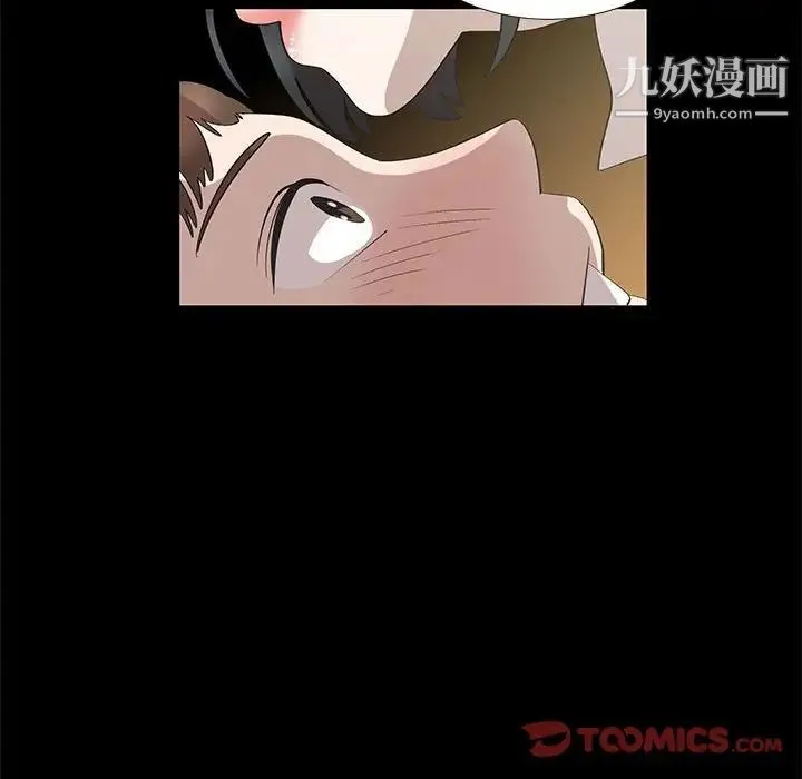 女人村的男老师 第27话 第74页