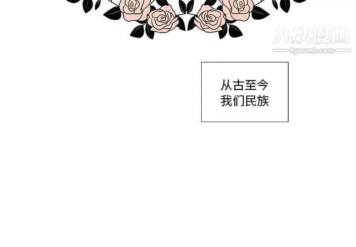 女人村的男老师 第27话 第3页