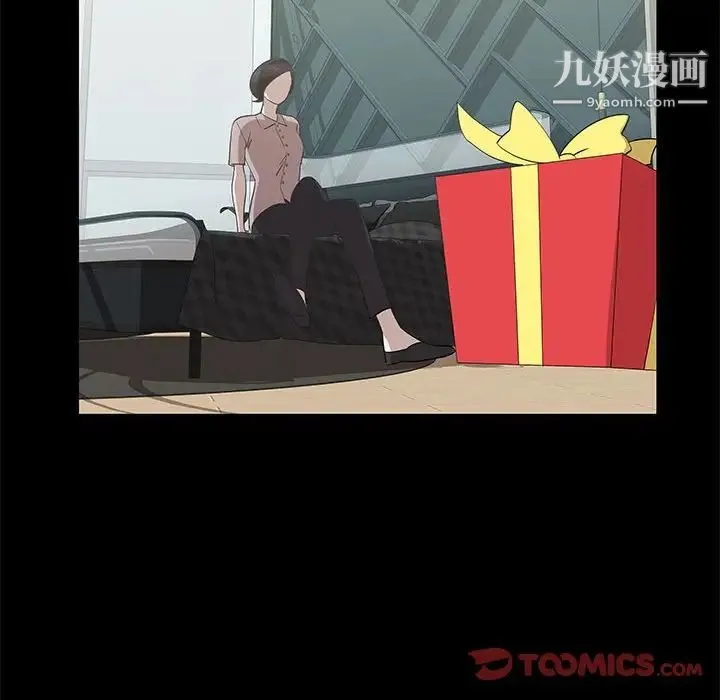 女人村的男老师 第27话 第50页