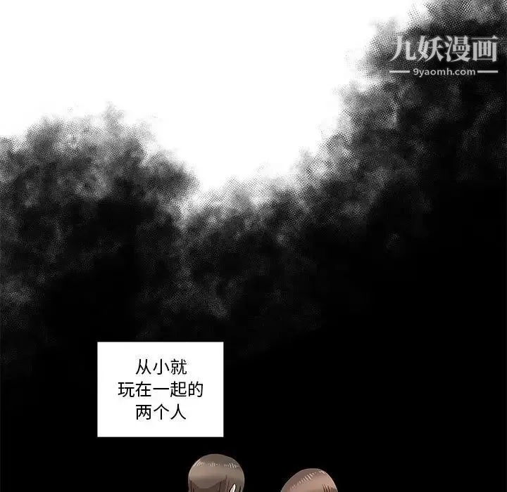 女人村的男老师 第27话 第12页