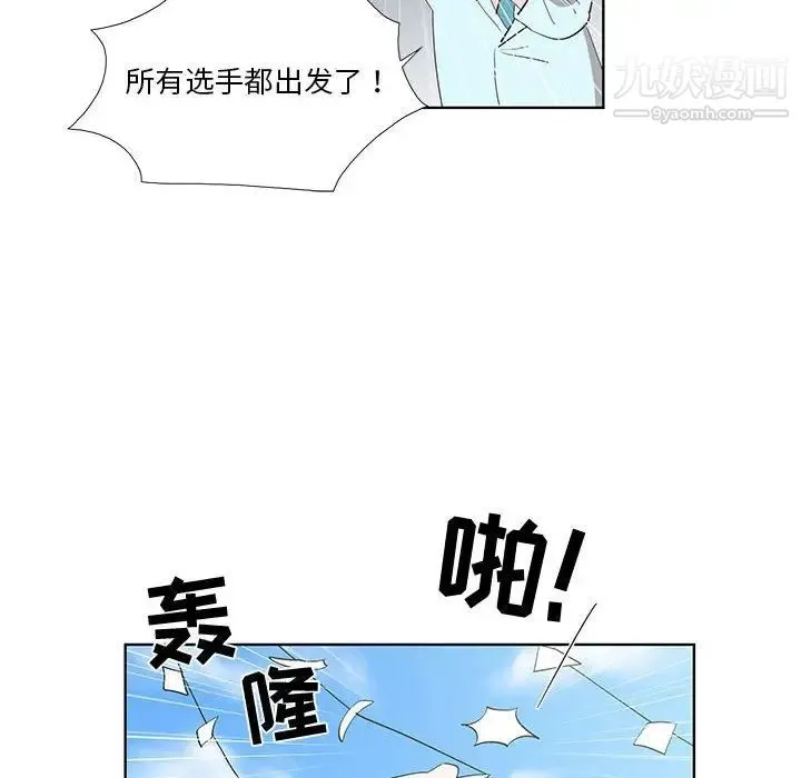 女人村的男老师 第27话 第36页