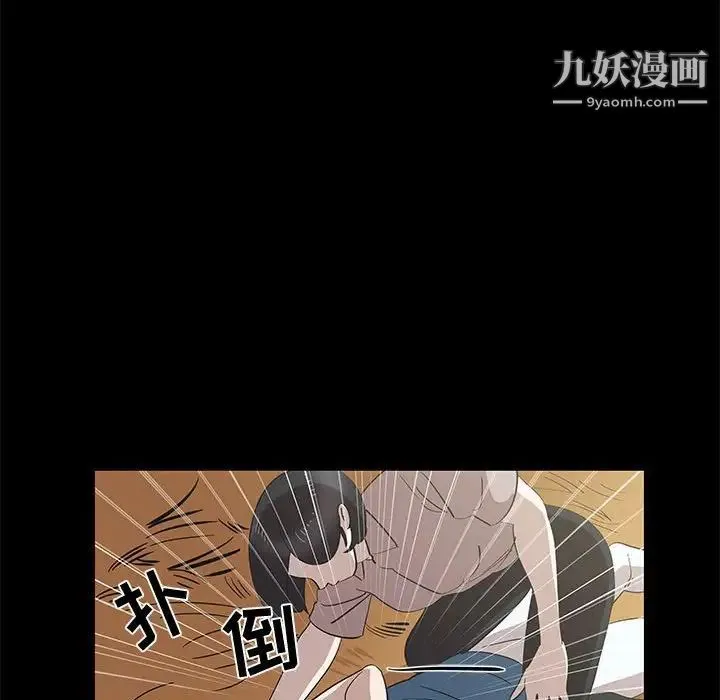女人村的男老师 第27话 第70页
