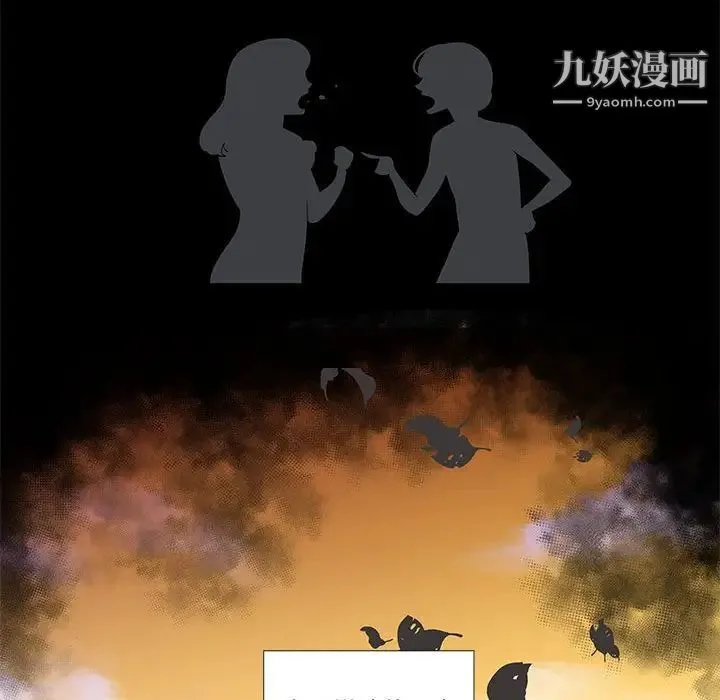 女人村的男老师 第27话 第15页