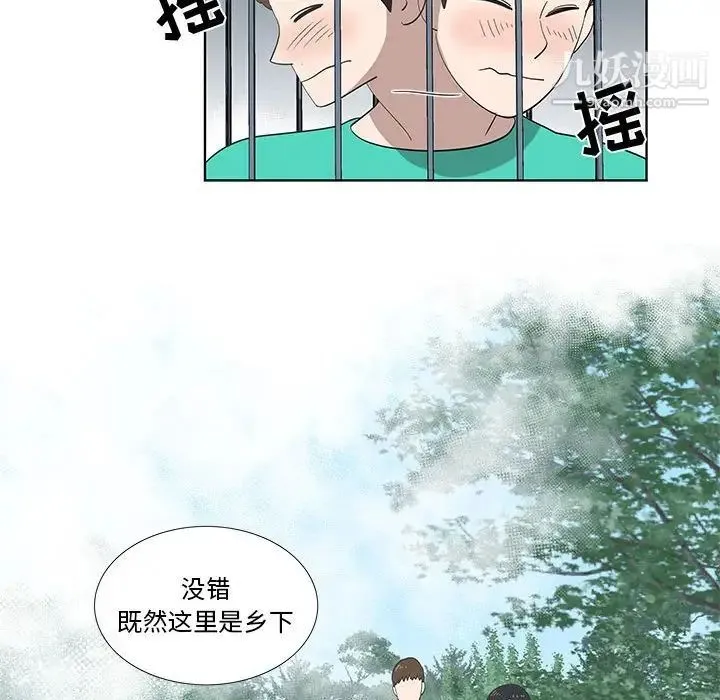 女人村的男老师 第27话 第59页