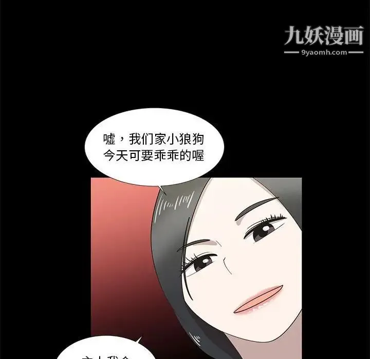 女人村的男老师 第27话 第54页