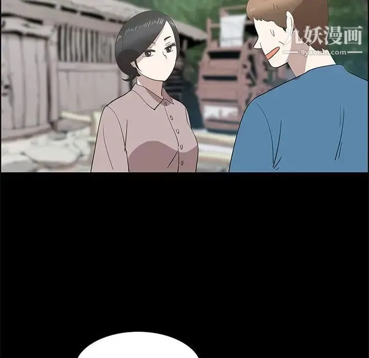 女人村的男老师 第27话 第67页