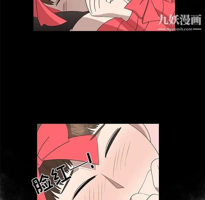 女人村的男老师 第27话 第57页