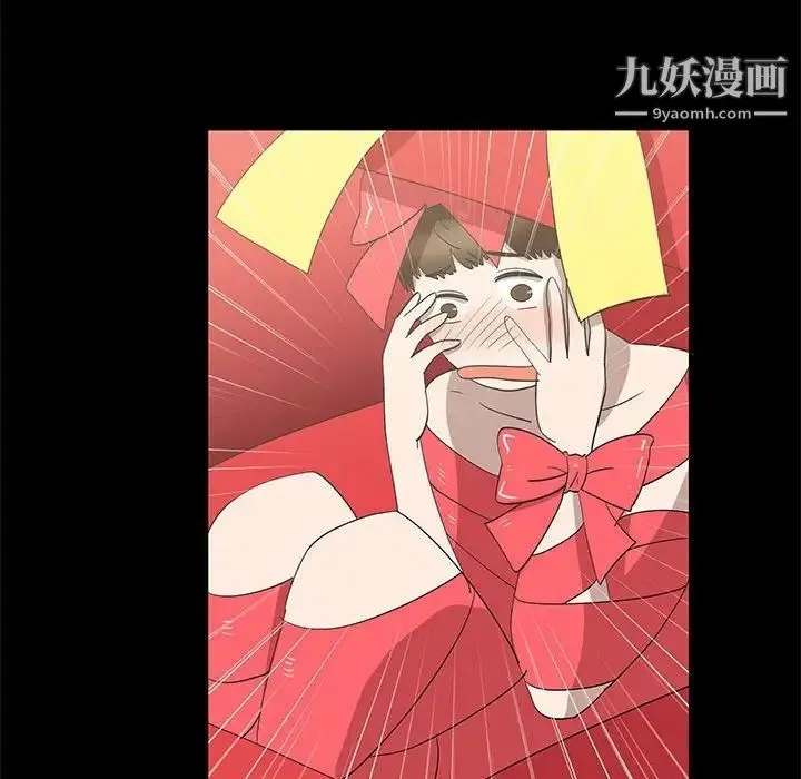 女人村的男老师 第27话 第51页