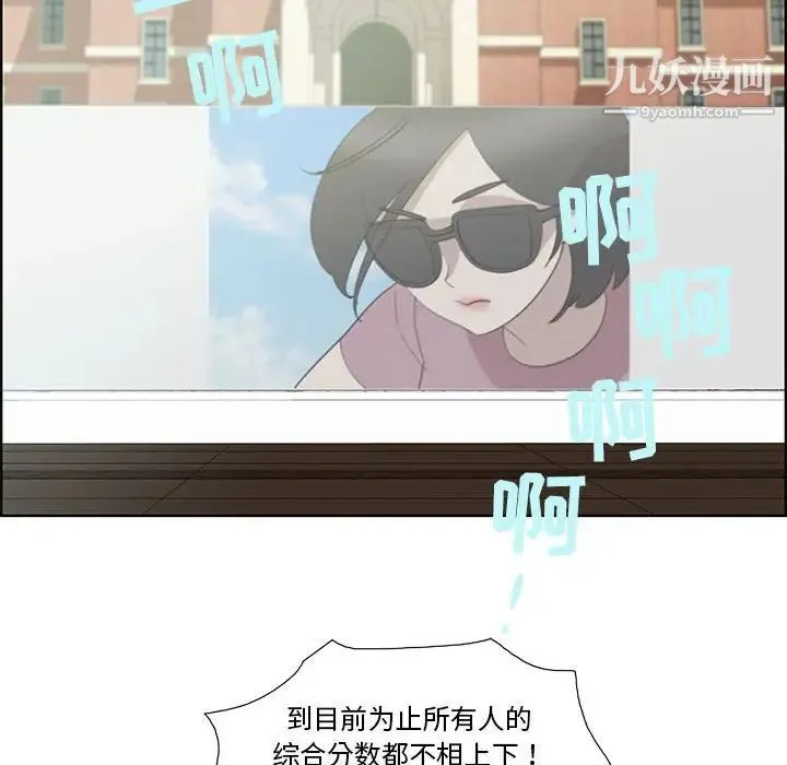 女人村的男老师 第27话 第43页