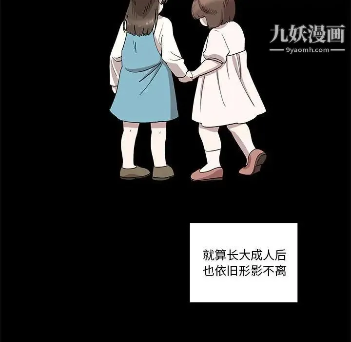 女人村的男老师 第27话 第13页