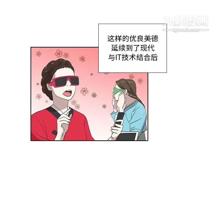 女人村的男老师 第27话 第5页