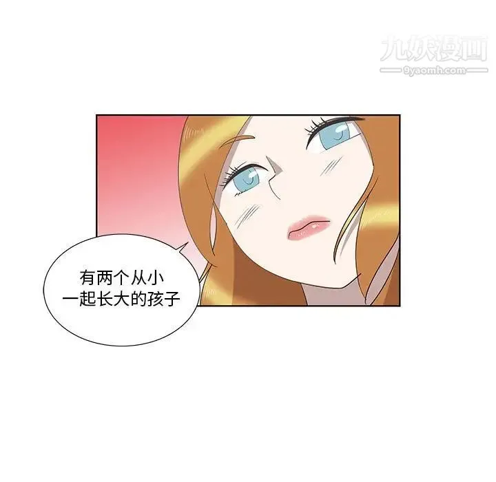 女人村的男老师 第27话 第10页
