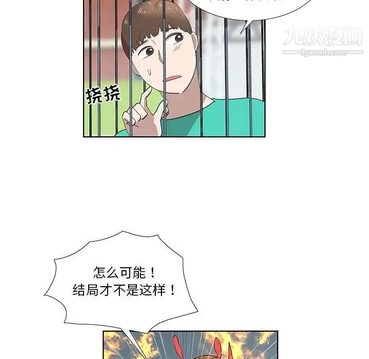 女人村的男老师 第27话 第22页