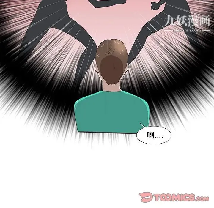 女人村的男老师 第27话 第26页