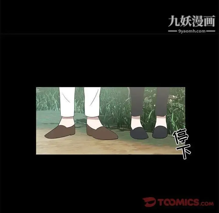 女人村的男老师 第27话 第62页