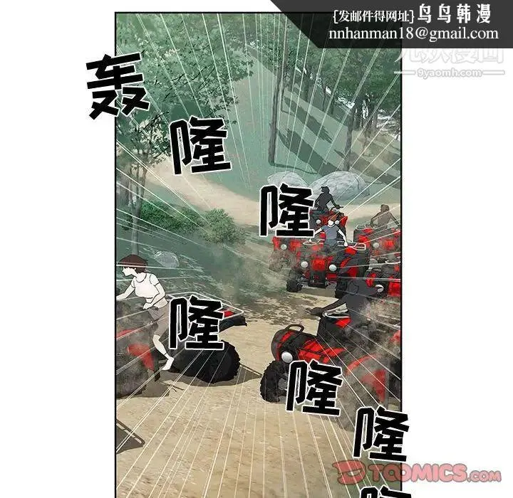 女人村的男老师 第27话 第38页