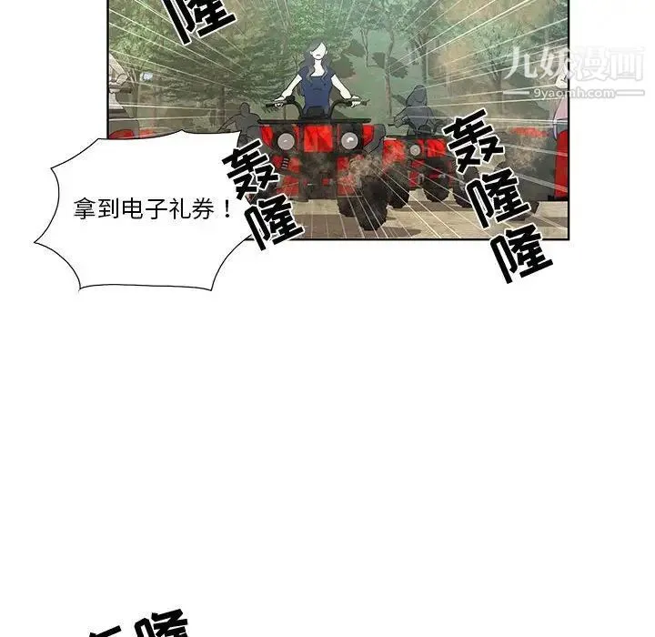 女人村的男老师 第27话 第30页