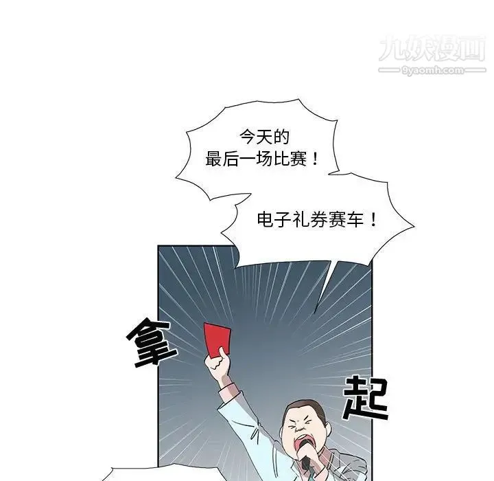女人村的男老师 第27话 第35页
