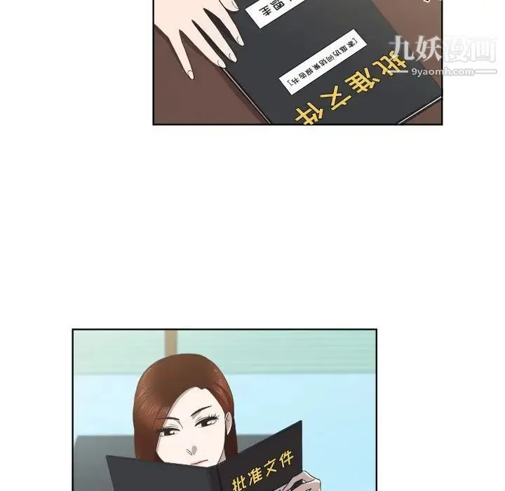女人村的男老师 第22话 第7页