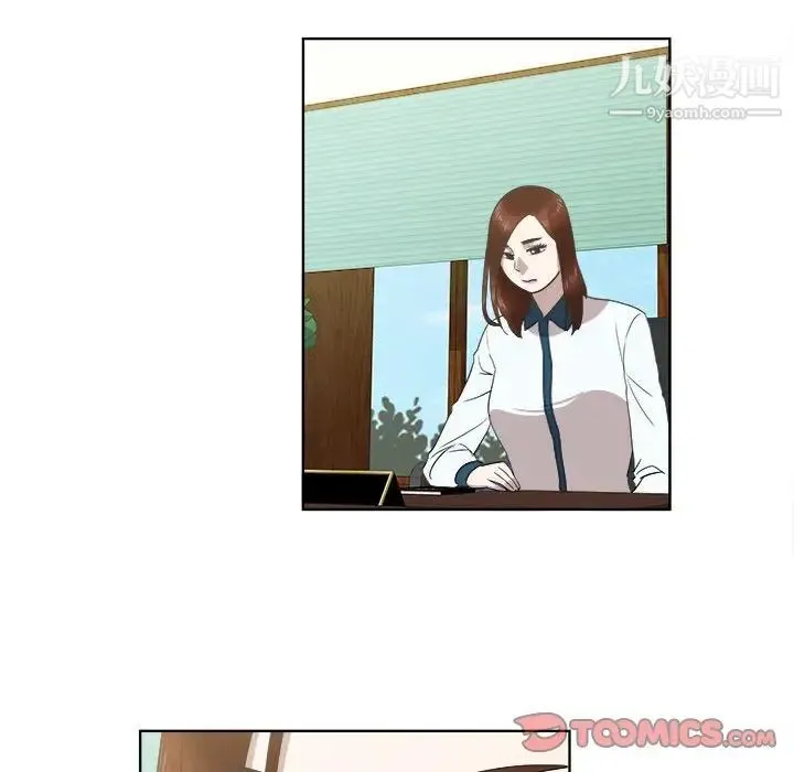 女人村的男老师 第22话 第26页