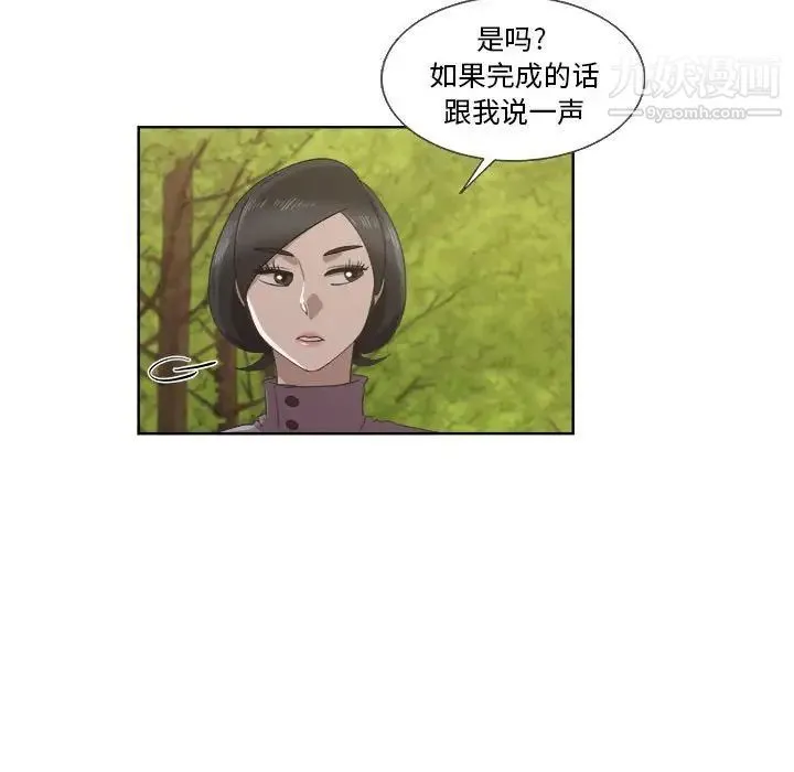 女人村的男老师 第22话 第58页