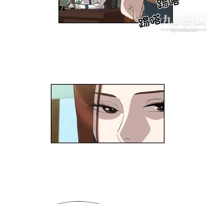 女人村的男老师 第22话 第16页