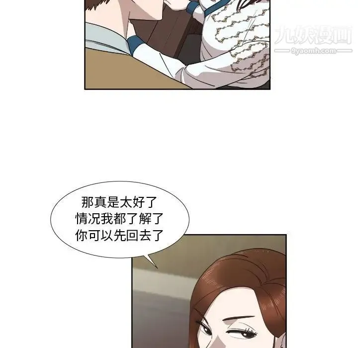 女人村的男老师 第22话 第13页