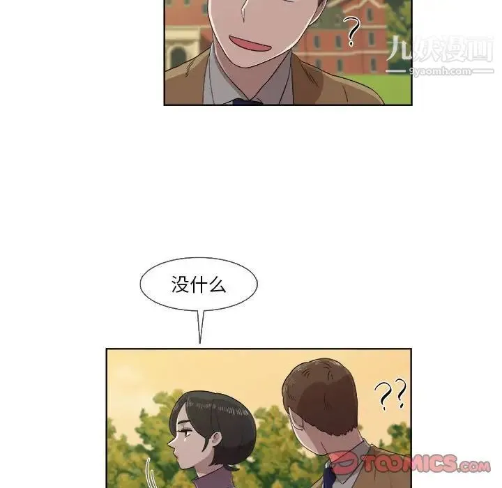 女人村的男老师 第22话 第38页