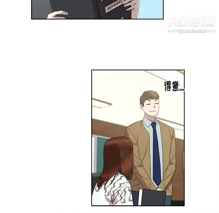 女人村的男老师 第22话 第8页
