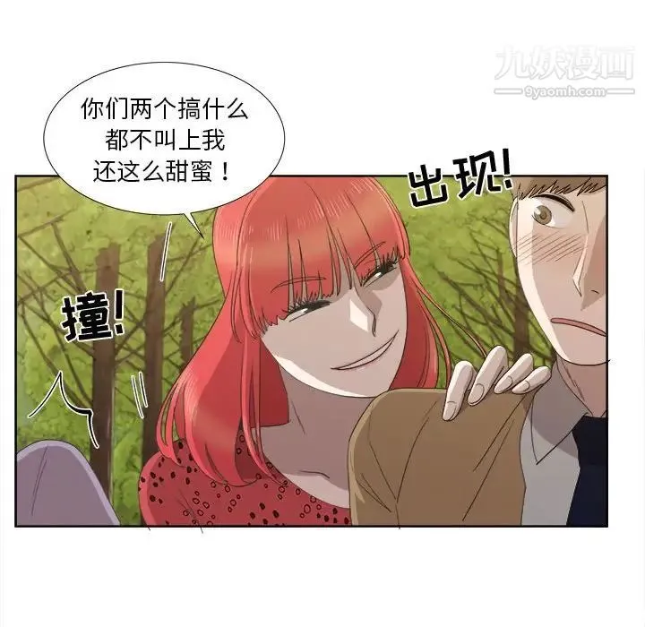 女人村的男老师 第22话 第60页