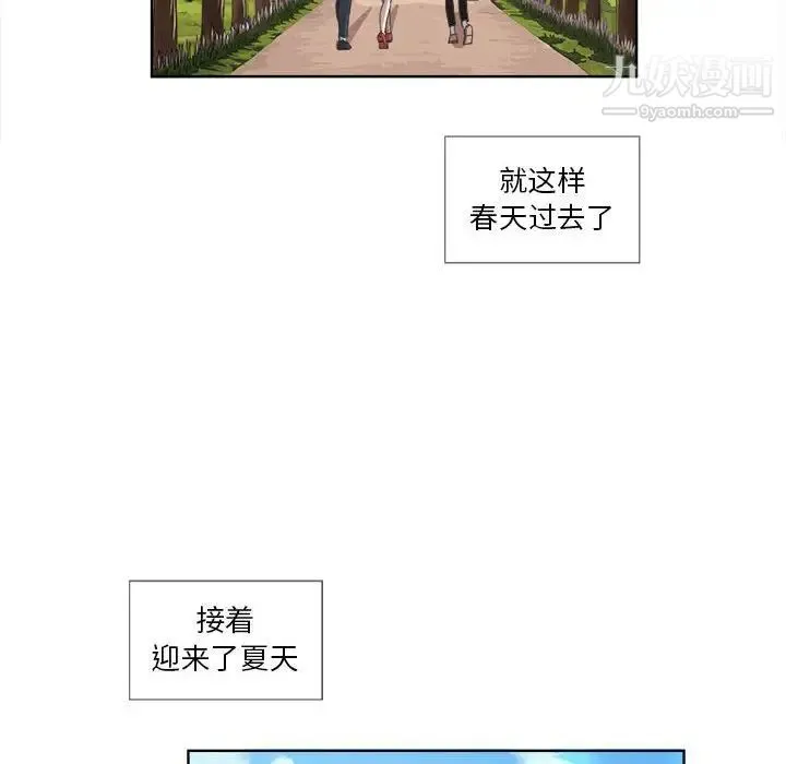 女人村的男老师 第22话 第65页