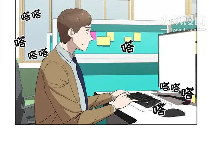 女人村的男老师 第22话 第3页