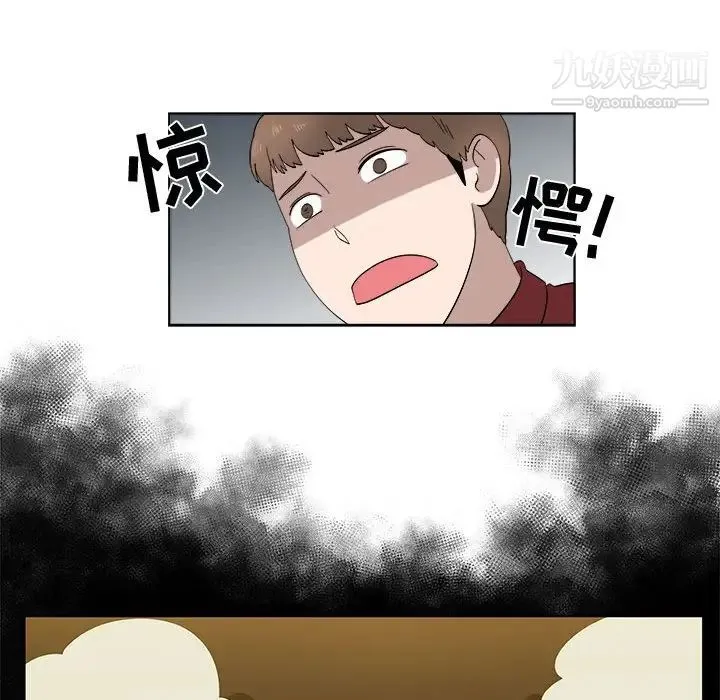 女人村的男老师 第22话 第69页