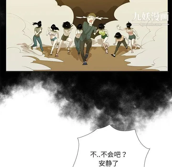 女人村的男老师 第22话 第70页