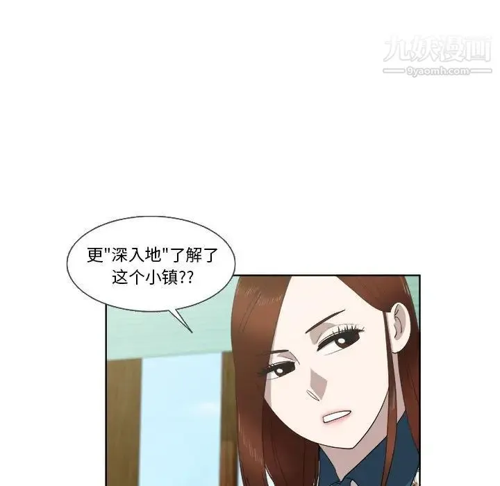 女人村的男老师 第22话 第11页