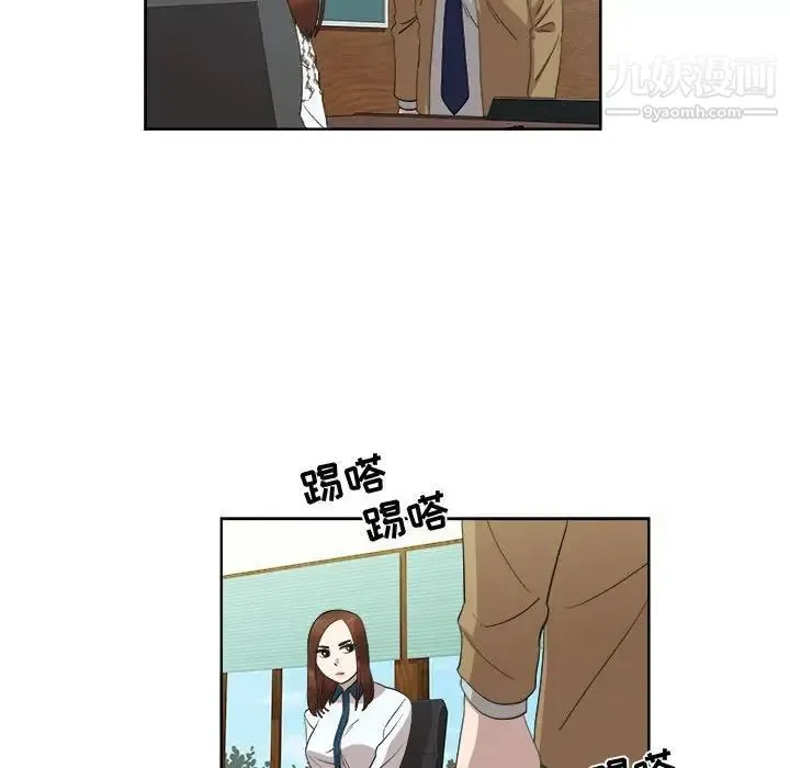 女人村的男老师 第22话 第15页